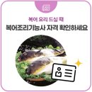 우리복어 이미지