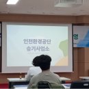 환경사업소 | [현장취재] 폐수가 깨끗한 물로 변하는 승기사업소를 가다!