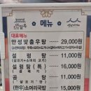 안일옥 | 안성 100년 식당 안일옥 방문 후기