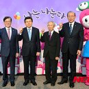 대한민국나눔대축제 이미지
