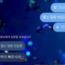 멜버른 day3 :: 마이리얼트립 땡스투어 그레이트 오션 로드 투어 후기 할인 방법 꿀팁, 8월 호주 멜버른...