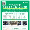 롯데하이마트 성서점 이미지