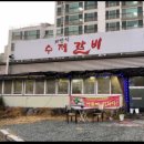최만석수제갈비