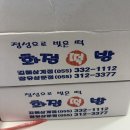 가야떡방 - 함안군 장터길 5 | 가야떡방