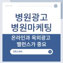 로뎀요양원 | 병원광고 병원마케팅 온라인과 옥외 밸런스가 중요
