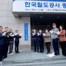 한국철도공사충북본부 이미지