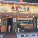 족발야시장군자역점