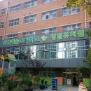 예송초등학교 이미지