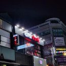 8090양꼬치 네이버블로그