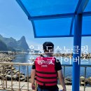 울릉하하 | 울릉도 여행 울릉도 스노쿨링 울릉 굿다이버스