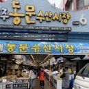 [제주은갈치맛있는곳]제주동문시장 94번 이어도바당 선물세트 구입후기