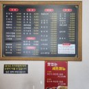 천진중화요리 이미지