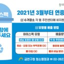 모아모아재활용센타