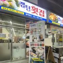 캡틴수산회센터