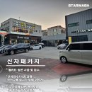 군산썬팅광택 이미지