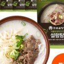 임설렁탕