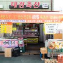 대정축산 이미지