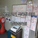 정관덕산길 | 부산 설선물세트추천 기장 정관 남광식육점 최신정보 구매 방문후기