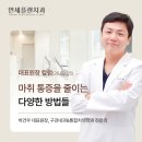 이플랜치과의원 이미지
