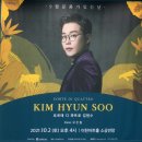 9월 문화가 있는 날 ’포르테 디 콰트로 김현수’ | 9월 문화가 있는날 포르테디콰트로 김현수 歌曲 - 이천_211002