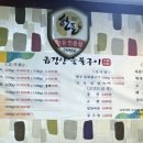 금강산숯불구이 이미지