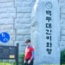 이화령 그리고 궤짝카페에서 이미지