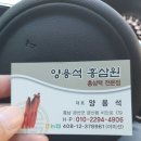 네이버에서 양용석홍삼원 찾아보세요 이미지