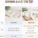 위생세탁공장 | 34주 차 | 신생아 손수건, 옷, 아뜰리에슈 블랭킷 세탁 방법