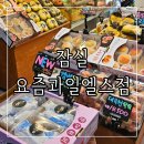 요즘과일엘스점