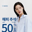 수원 다비치안경(망포점) 이미지