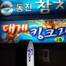 동진미용실 이미지