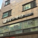 살롱온다 | 구로디지털단지피부관리 온다리프팅 추천 :) 살롱드세이렌 ; 바이온다 리프팅 1회차 후기