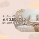 공영부동산중개사무소 이미지