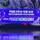 엠씨드론 - 842 | [PUBG] 2026 배틀그라운드 9주년 페스티벌 후기