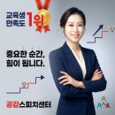 평화로01 | 목포 남악 중학생 발음 자신감 스피치 교육 후기 - 말하기 두려운 중학생, 인싸로 거듭나다!