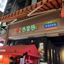 청담건강원