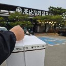 통나무 | [춘천] 춘천 맛집 통나무집닭갈비 포장 후기