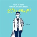 소년의레시피 네이버블로그