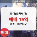 도곡2-102 이미지