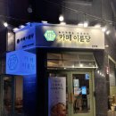 카페이륜당신부점