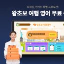 해외 여행영어(상당) 이미지