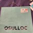 티 & 청 음료베리에이션 | 오설록 티 베리에이션 O 6종 후기