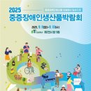 장애인생산품판매지원협회