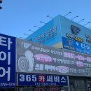 금호타이어365 이미지