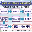 실로암방문요양지원센터 네이버블로그