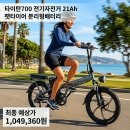 타이어배터리 | 타이탄700 전기자전거 21Ah 팻타이어 분리형배터리 실구매자 리얼 후기 추천 성능 가격 비교 분석