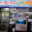 왕십리 해물탕 조개찜 맛집 대게신랑조개신부