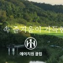 에이치원종합관리