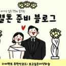 [웨딩플래너업체 솔직 비교(4)] 제이웨딩vs다이렉트 |특징, 견적, 제휴업체, 포인트 활동, 플래너 비교