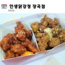 인생닭강정장곡점
